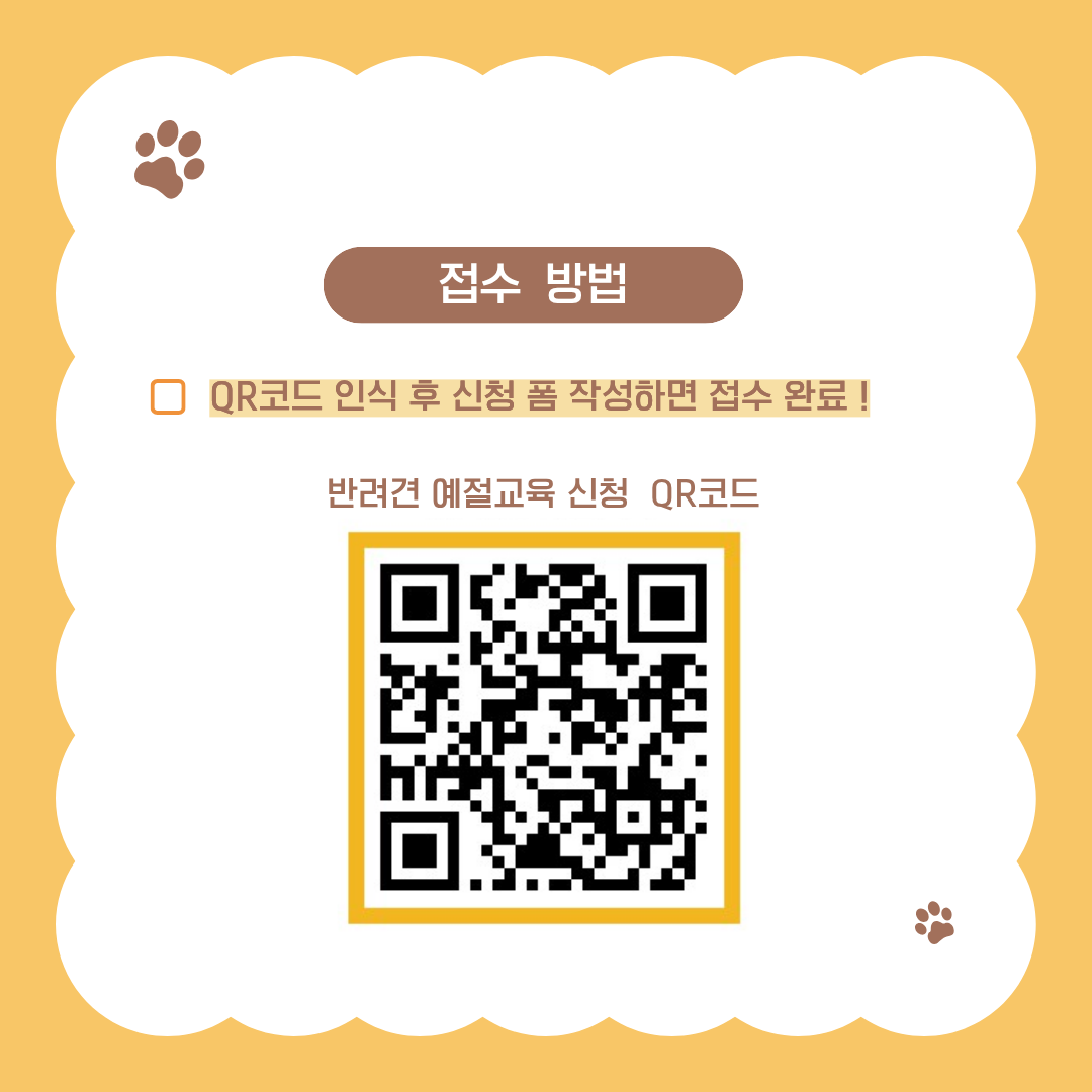 예절교육 카드뉴스 5.png